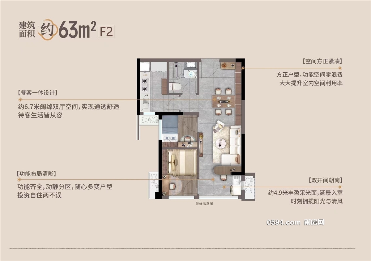 3室2廳2衛(wèi) 123萬 93平 保利建發(fā)棠頌和府