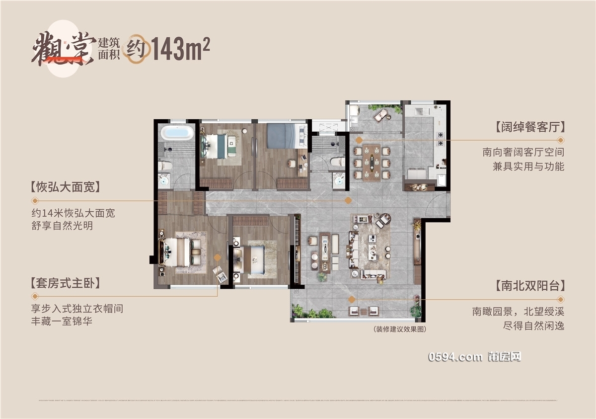 3室2廳2衛(wèi) 123萬 93平 保利建發(fā)棠頌和府