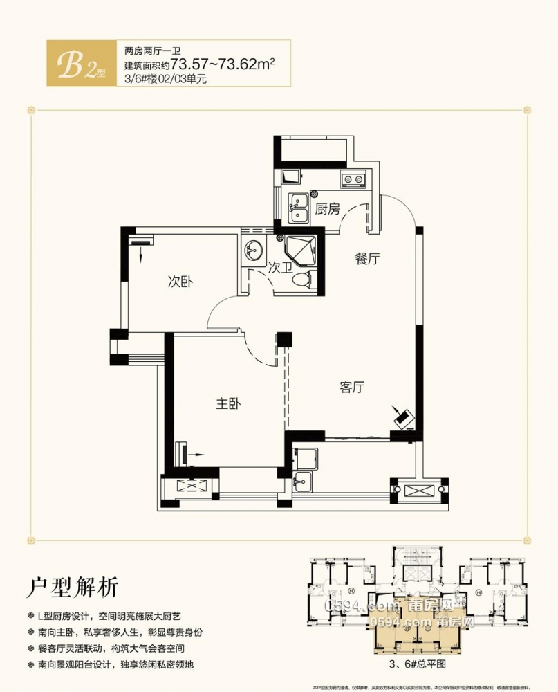 入戶神器D首付 國湄領秀72平中間樓層  看房方便