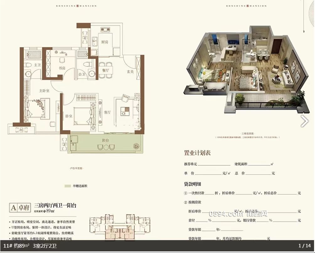 高層全新精裝3房未入?。ㄈ谛鸥┒嗵追吭丛谧猓娫捖?lián)系