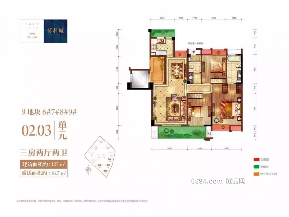 首付10多萬(wàn)住保利小洋樓精裝大3房127平僅售9100/平拎包住