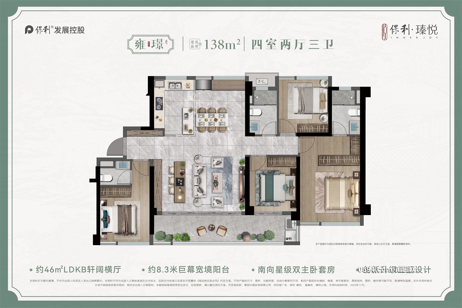 城東一手房  保利臻悅中山新校區(qū)  多個(gè)戶型可公積金貸款