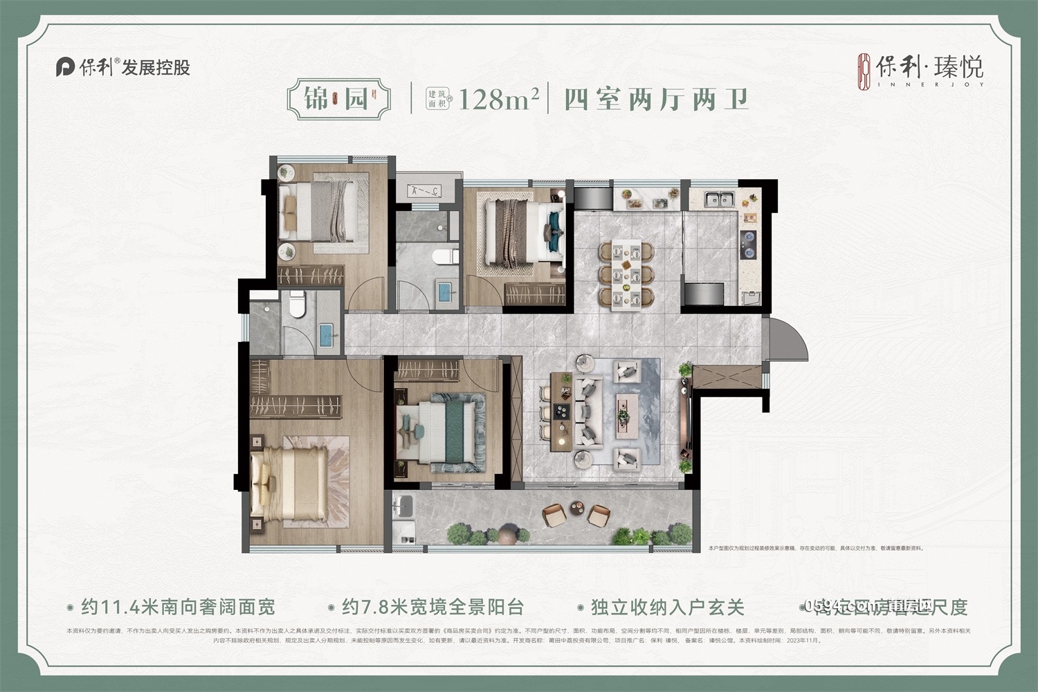 城東一手房  保利臻悅中山新校區(qū)  多個(gè)戶型可公積金貸款