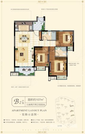 財(cái)富中心  建發(fā)萬科旁 富力尚悅居高層頭排小三房，梅