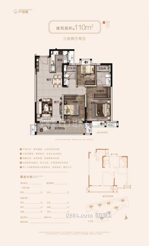 玖璽正榮府二期  毛坯3房自主裝修 南北通透 售13333平