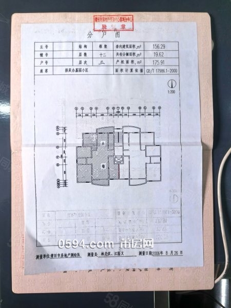 電梯房降價(jià)急售 荔園小區(qū) 南北東三面采光 通透大四房