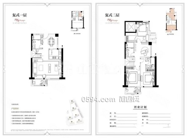 保利金香檳4房  精裝未入住  高層