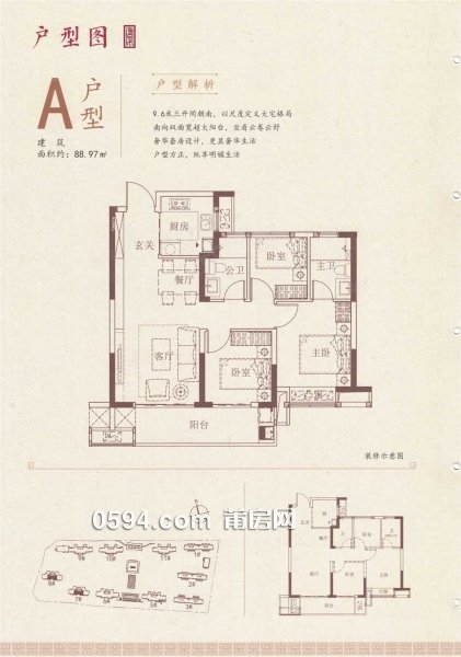 低總價(jià)。梅峰中山頭排，建發(fā)央譽(yù)毛坯小三房，張鎮(zhèn)  萬(wàn)科旁