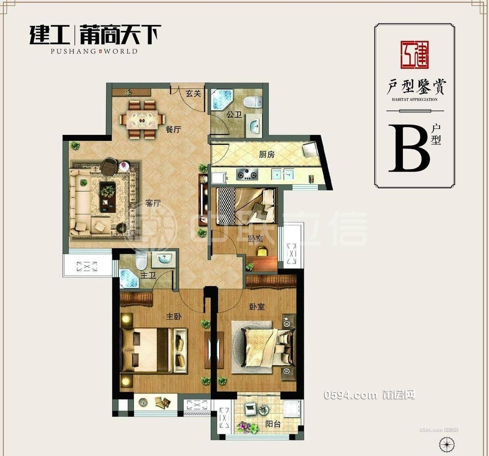 莆商天下 區(qū)進修115萬高層3房 新天地旁 撿漏 可商