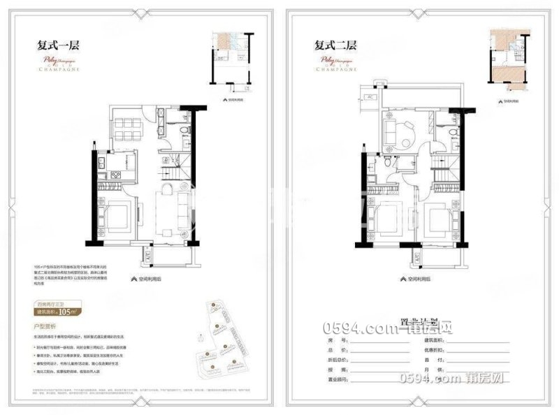 虧本出售 城東新社區(qū) 保利金香檳 拎包入住