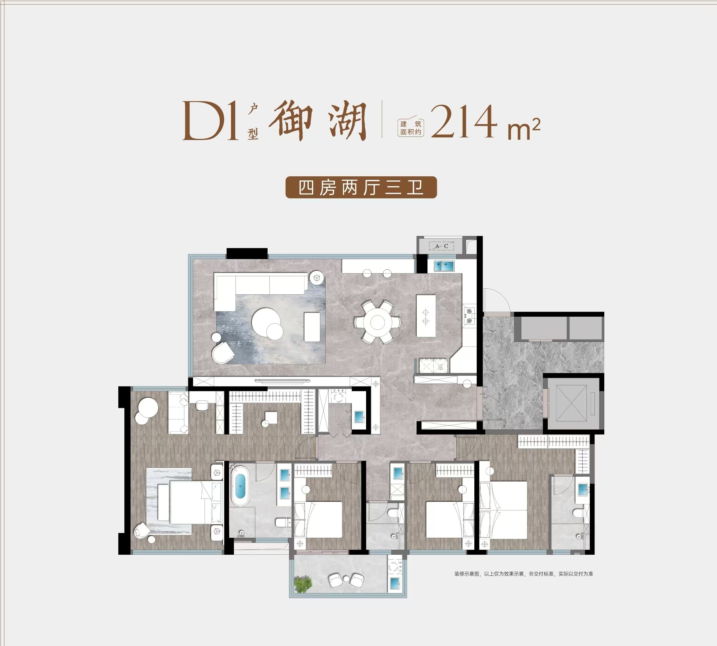 D1 御湖