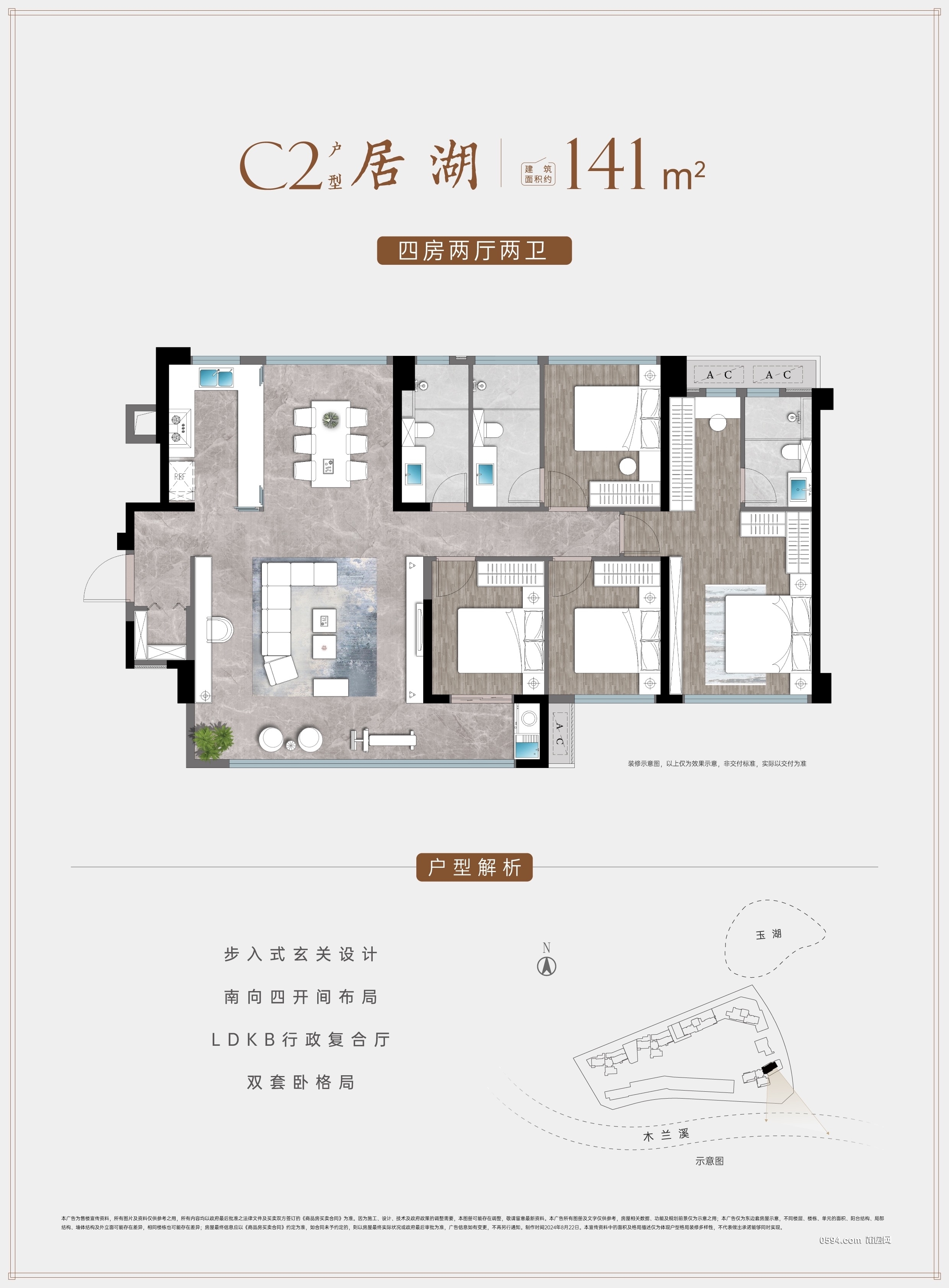 聯(lián)發(fā)建發(fā)玉湖蘭溪 143平 4室2廳2衛(wèi) 大面積 198萬