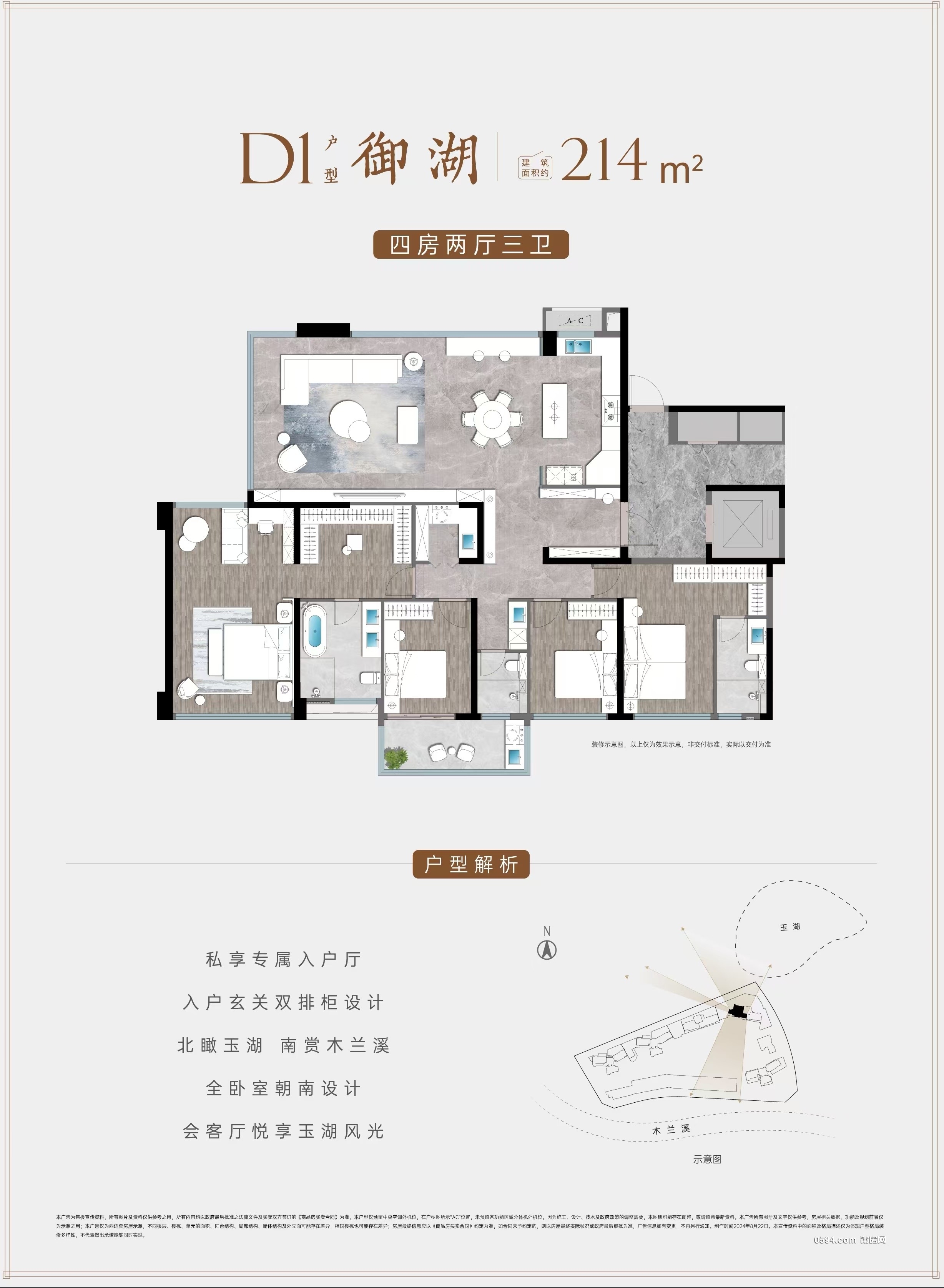 聯(lián)發(fā)建發(fā)玉湖蘭溪 143平 4室2廳2衛(wèi) 大面積 198萬