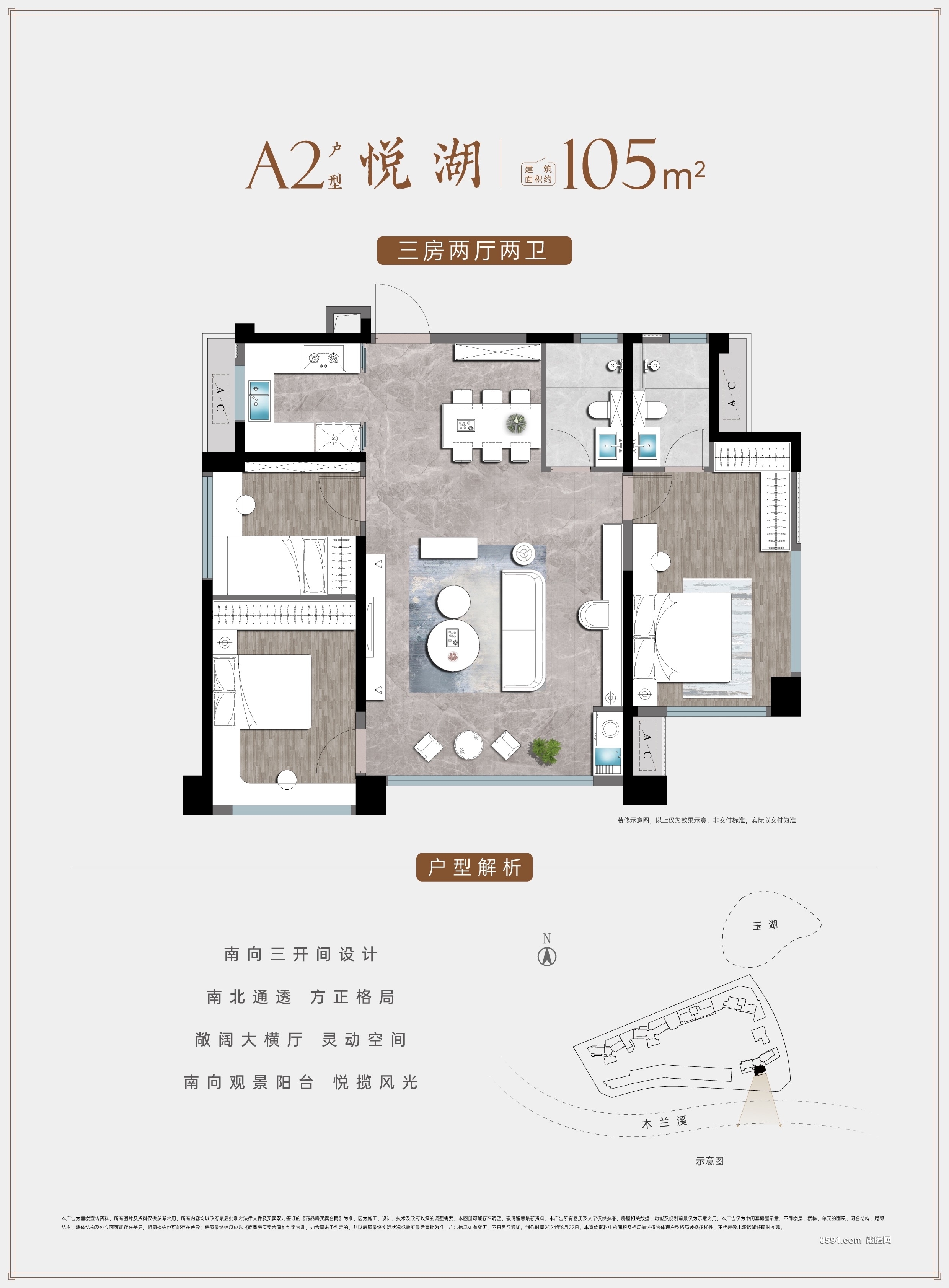 聯(lián)發(fā)建發(fā)玉湖蘭溪 143平 4室2廳2衛(wèi) 大面積 198萬