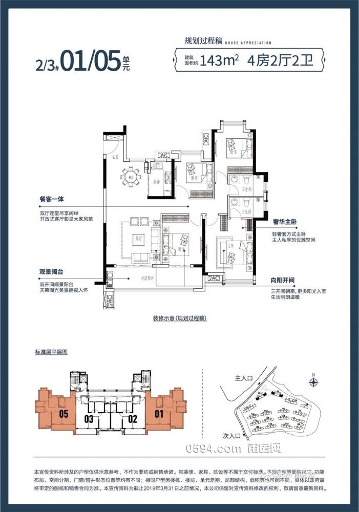 保利湖心島一期南北東頭排前后無遮擋中層4房2廳2衛(wèi)單價9999