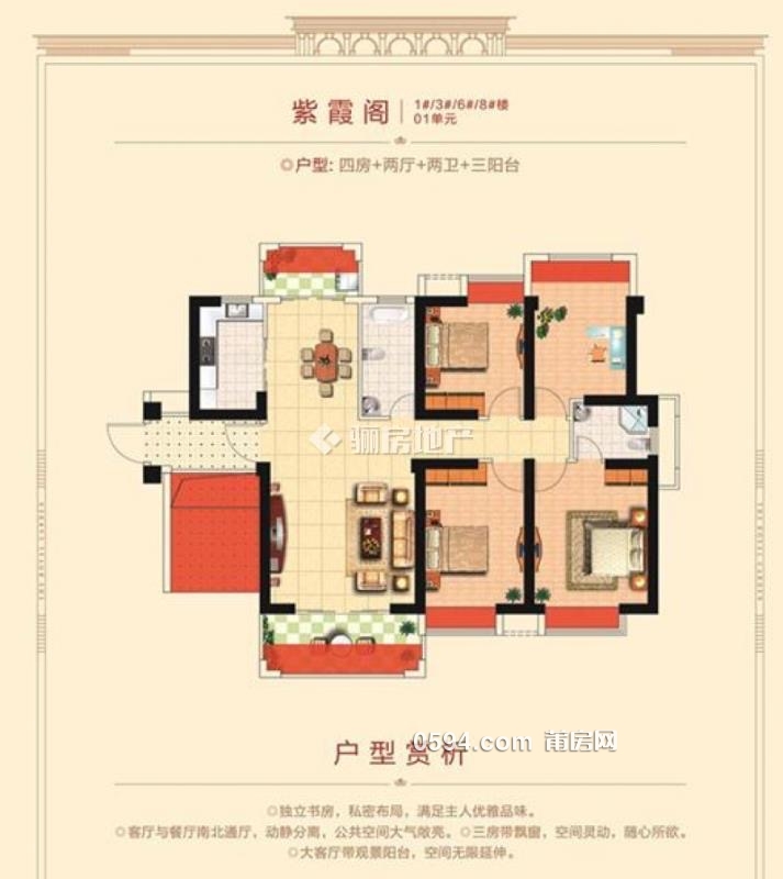 皇家庭院 南北西 4房2廳2衛(wèi) 贈送1房10平米 賣7402