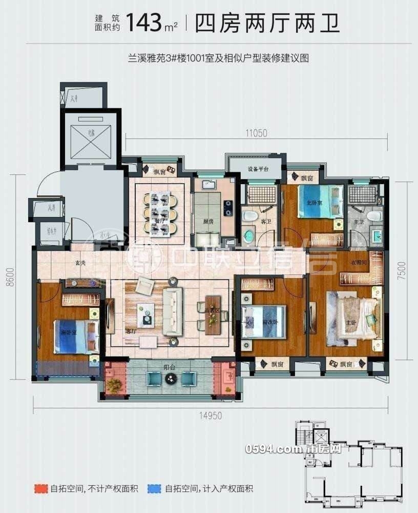 新低價！融創(chuàng)蘭溪壹號  精裝4房 好樓層三面采光  大客廳