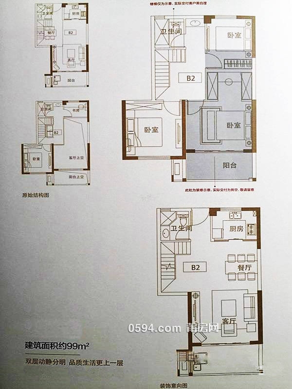 正榮府樓中樓 3房2廳3衛(wèi) 送院子 賣15705