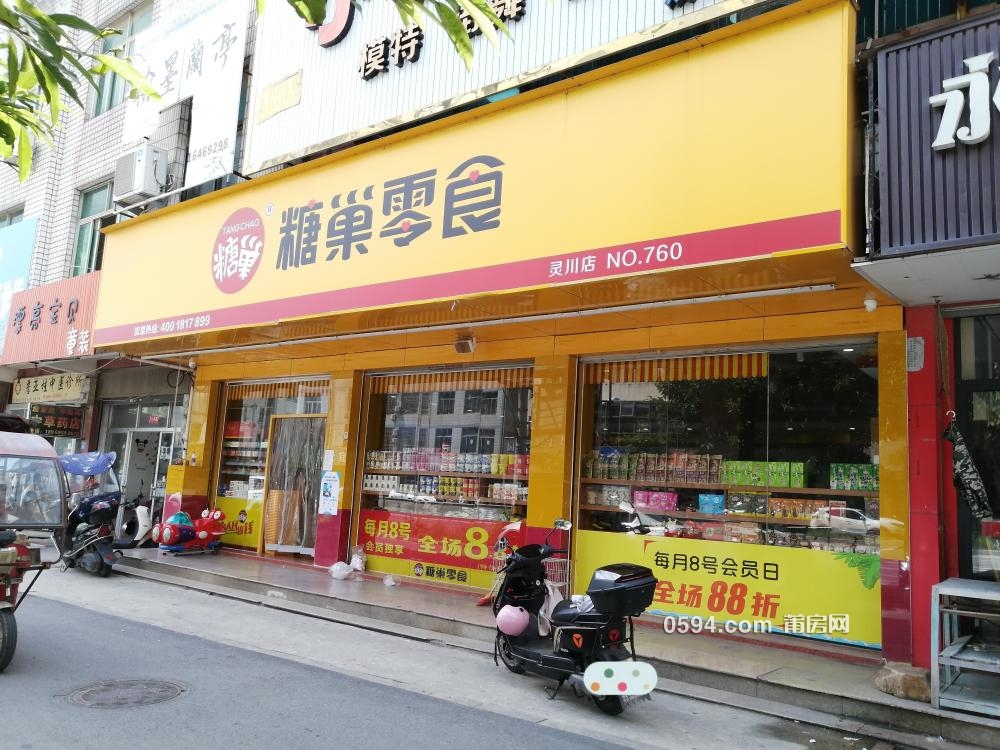 城廂區(qū)靈川供銷合作社商廈一樓前三坎店面中標結果公示