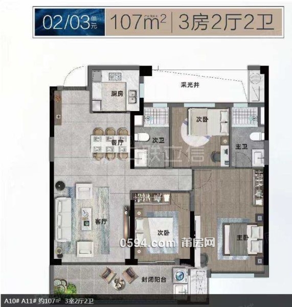 保利天匯 高樓層視野好 精裝可拎包入住 板樓