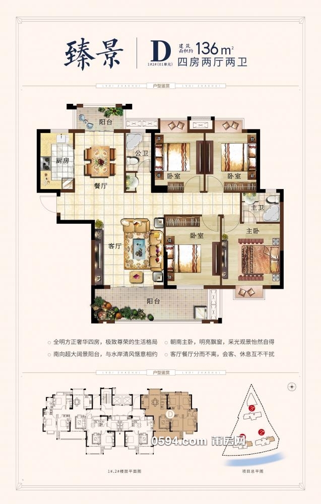 綠地朝暉 南北東 4房2廳2衛(wèi) 賣6744