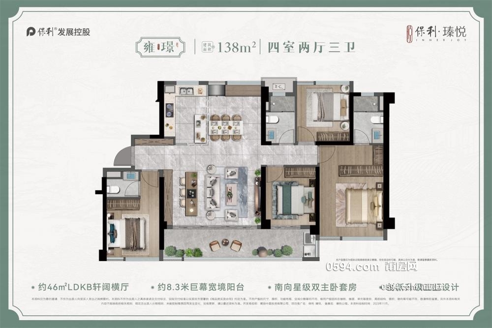 中山旁可就讀實小 保利臻悅 城東高端小區(qū) 純一梯一戶