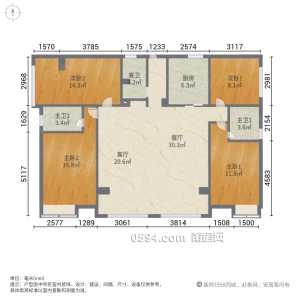 萬科精裝大平層中高層視野采光好證滿二可拎包入住看房方