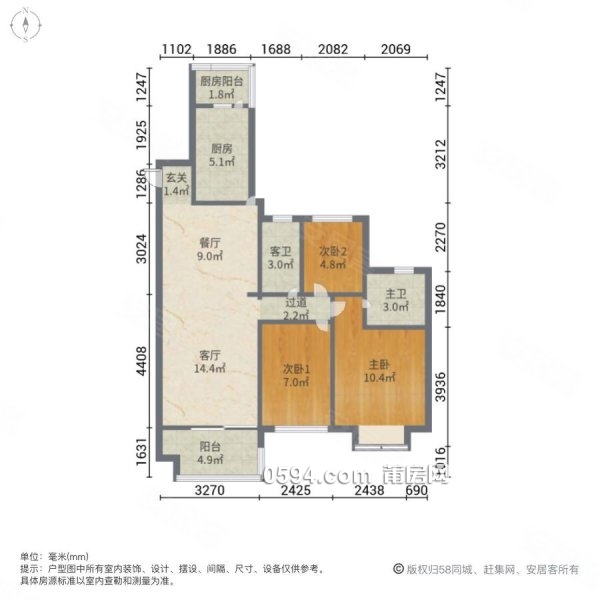 急出好商量 恒大御景半島 南北東精裝修3房