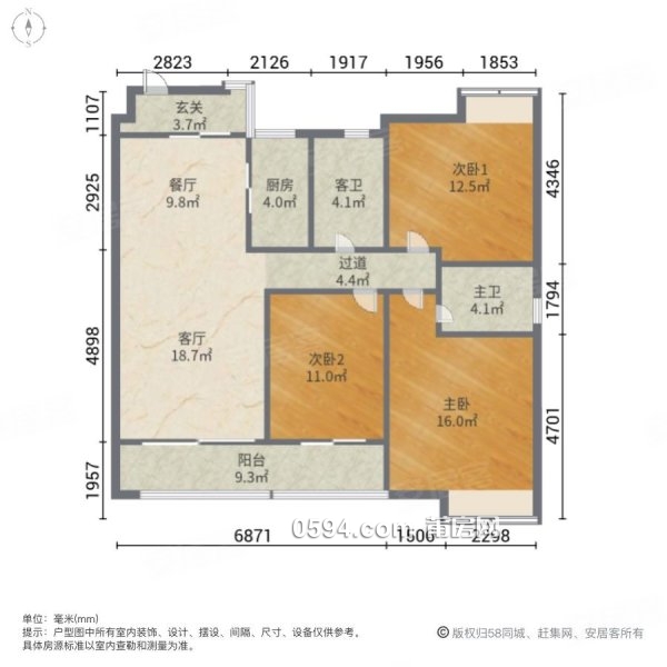 富力尚悅居 中高層三房兩廳兩衛(wèi) 采光足視野好 房東急售