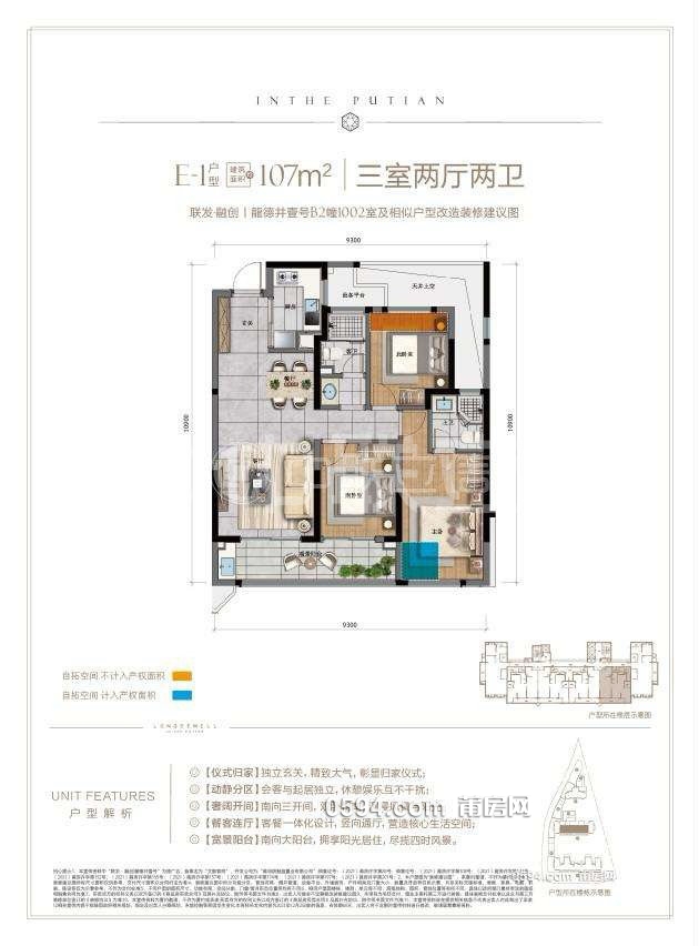 龍德井壹號 精裝3房未入住 中層南北通透 一平方18600