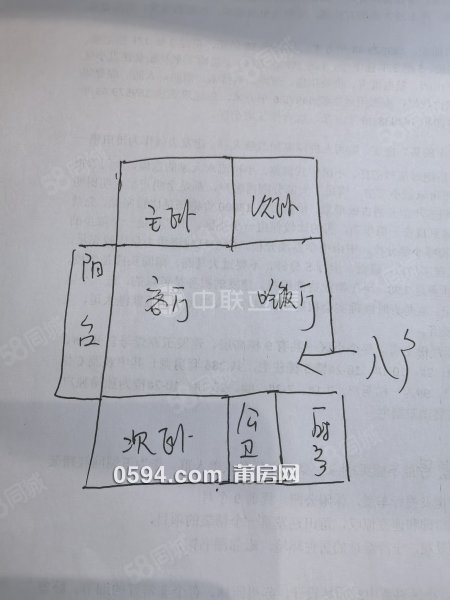 漢庭花園C區(qū) 3室2廳 南高層采光加看木蘭溪