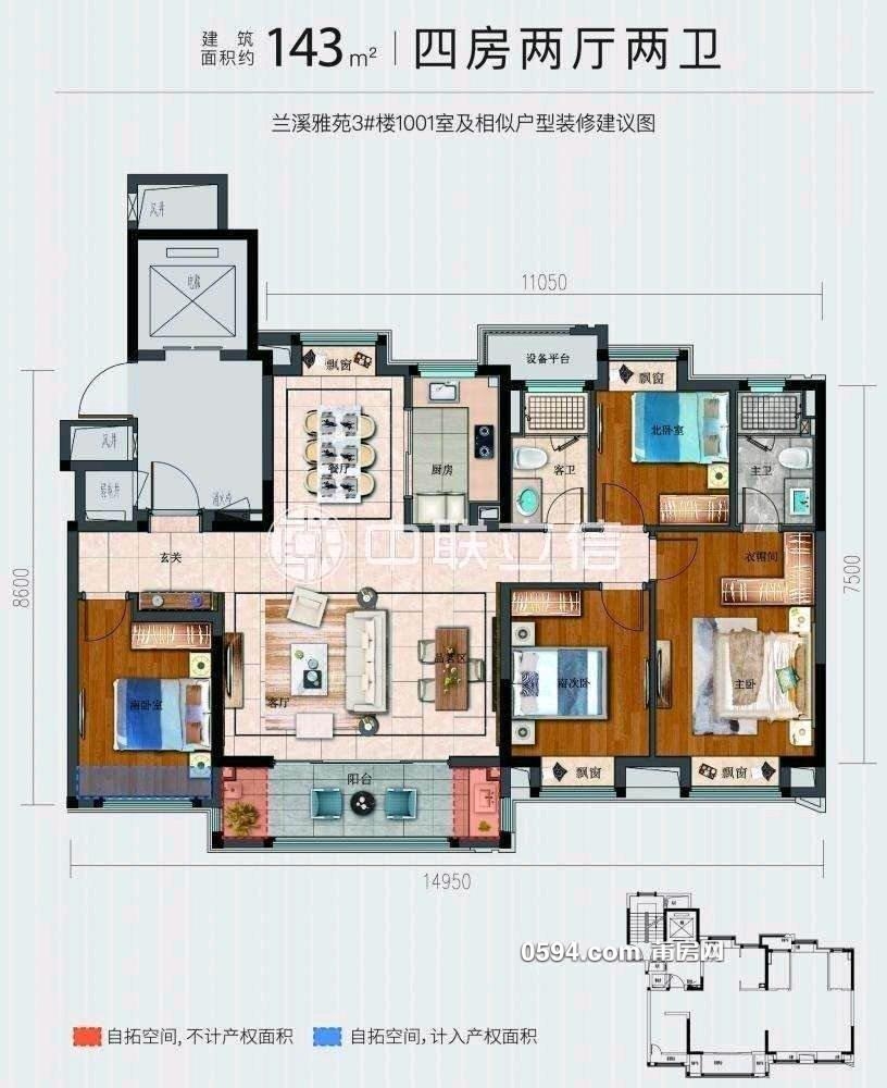 融創(chuàng)蘭溪壹號房東豪裝虧本143平方4房265萬