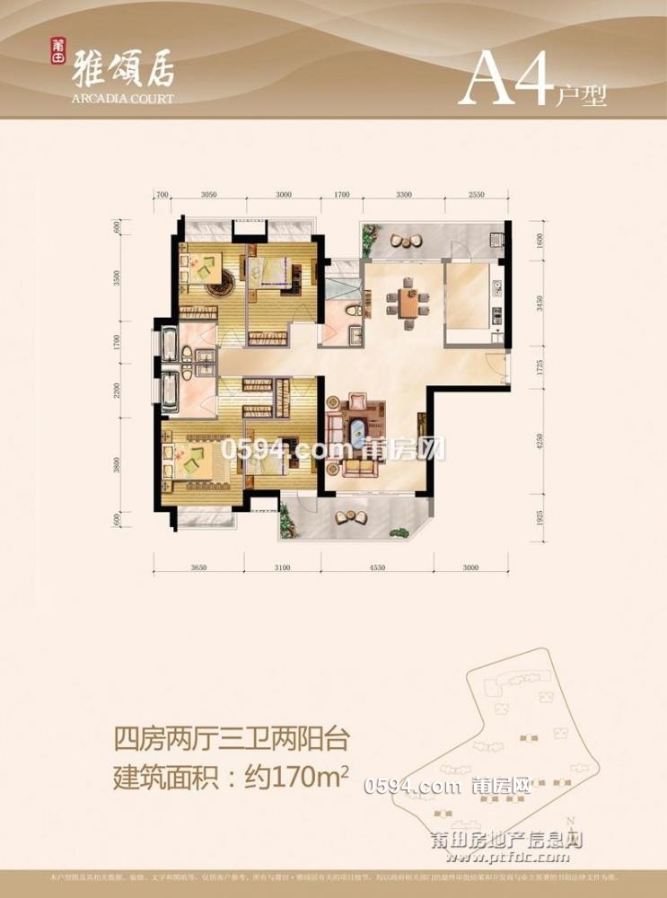 雅頌居頭排大平層全新豪裝100萬全屋高定大四房