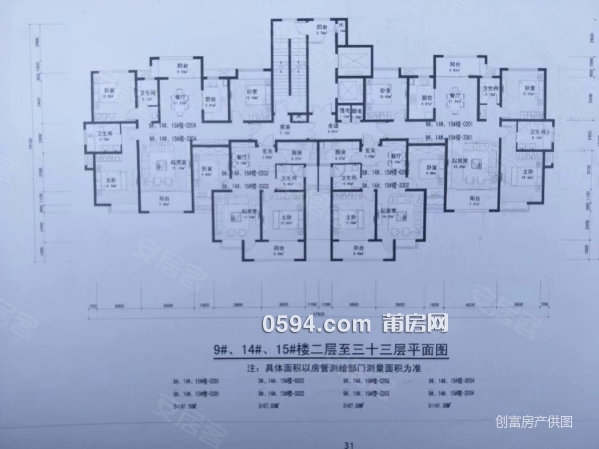 誠意出售！恒大御景半島旁泗水雅居 大三房雙陽臺精裝三