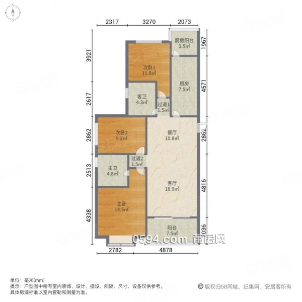 滿二 南北通透 正規(guī)商品房 精裝好房 小區(qū)綠化高 雙衛(wèi)格局