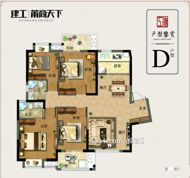 建工莆商天下 城東新天地附近 4房2廳2衛(wèi) 毛胚性價(jià)比高