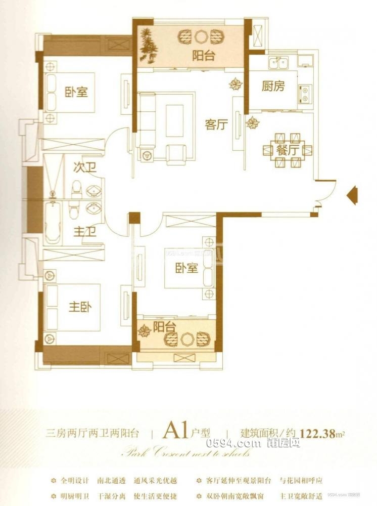 人民公園對(duì)面 中茵蔚藍(lán)國(guó)際 4房2廳2衛(wèi)  南北通透 寶廈水韻華