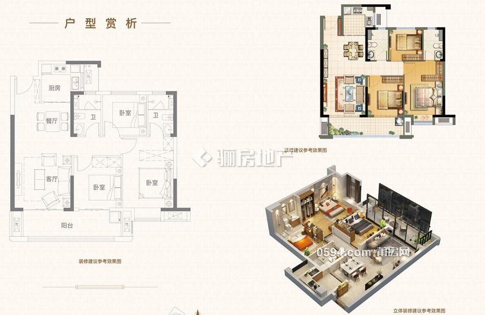 六一西路保利旁聯(lián)發(fā)云圖頭排無遮擋3房2衛(wèi)僅售79萬