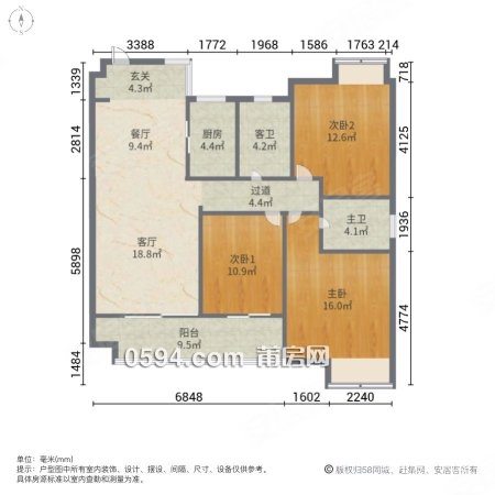 富力尚悅居 4 寬大客廳 二次精裝藝術漆 南北東三面采光