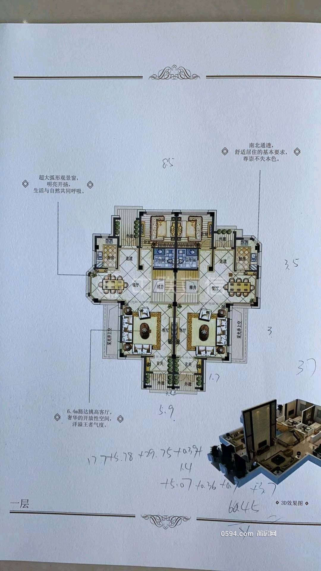 送300W精裝9室5廳7衛(wèi) 686.92平 安特紫荊城(大別墅)