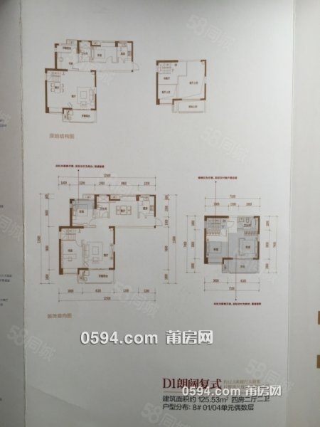 正榮府4室2廳2衛(wèi)125.55平