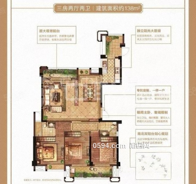 保利香檳國際 3室2廳 南北