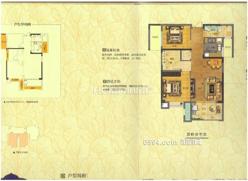 鳳達濱河豪園旁 正榮御品蘭灣 精裝優(yōu)質(zhì)樓層 頭排視野