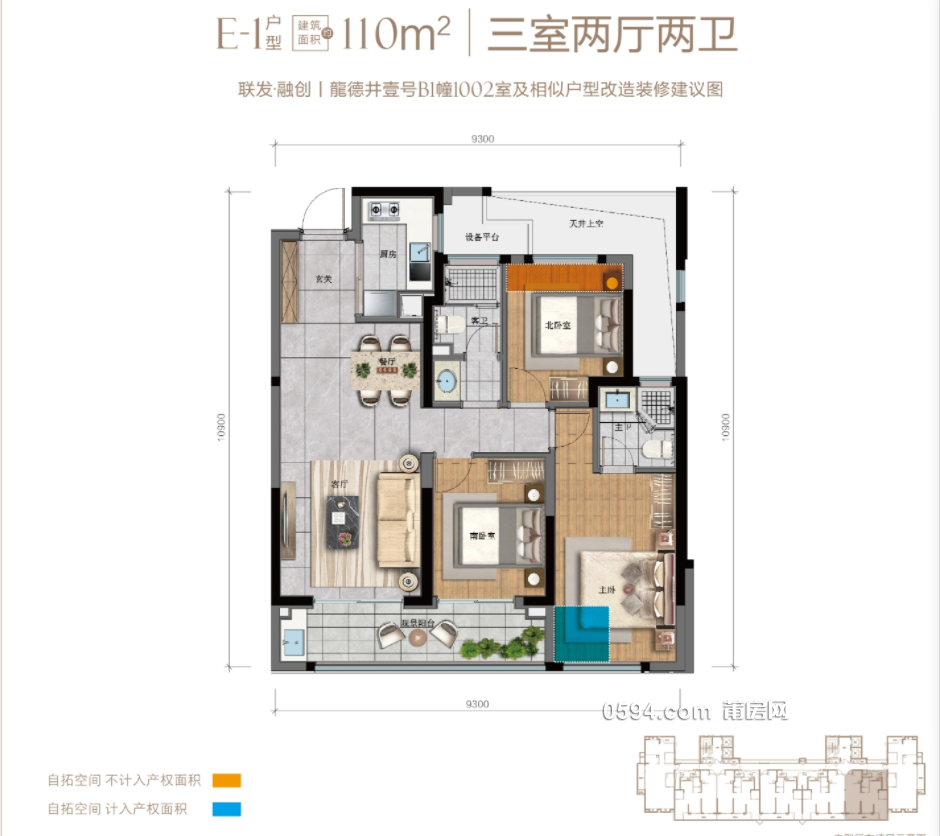 龍德井壹號(hào) 中高層 3房2廳2衛(wèi) 賣(mài)17208