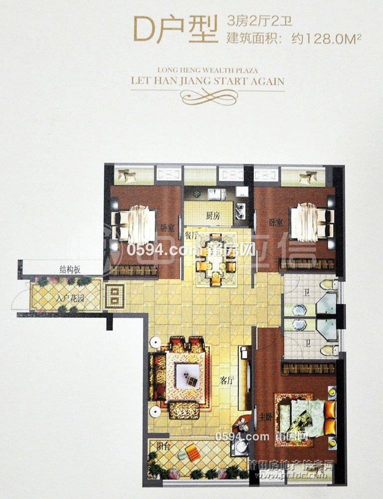 隆恒財(cái)富住宅樓 129平南北東邊套 還有一個(gè)L型大花園