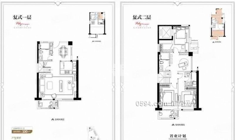 城東 保利金香檳 二次精裝全屋定制 高層 送家電家具 中山