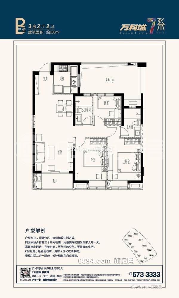 梅峰中山 萬科七期  精裝3房 中層南北通透 中層光線