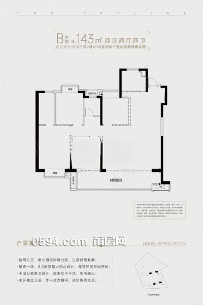 萬達附近中南瓏禧臺融創(chuàng)建發(fā)隔壁觀瀾云著 南北通透大陽臺