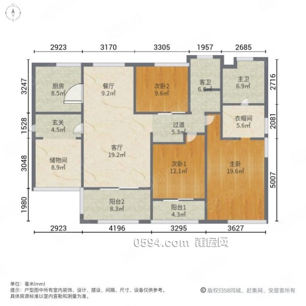 萬科城一期 溪園小區(qū) 精裝高層四房 家門口的梅峰中山玉湖