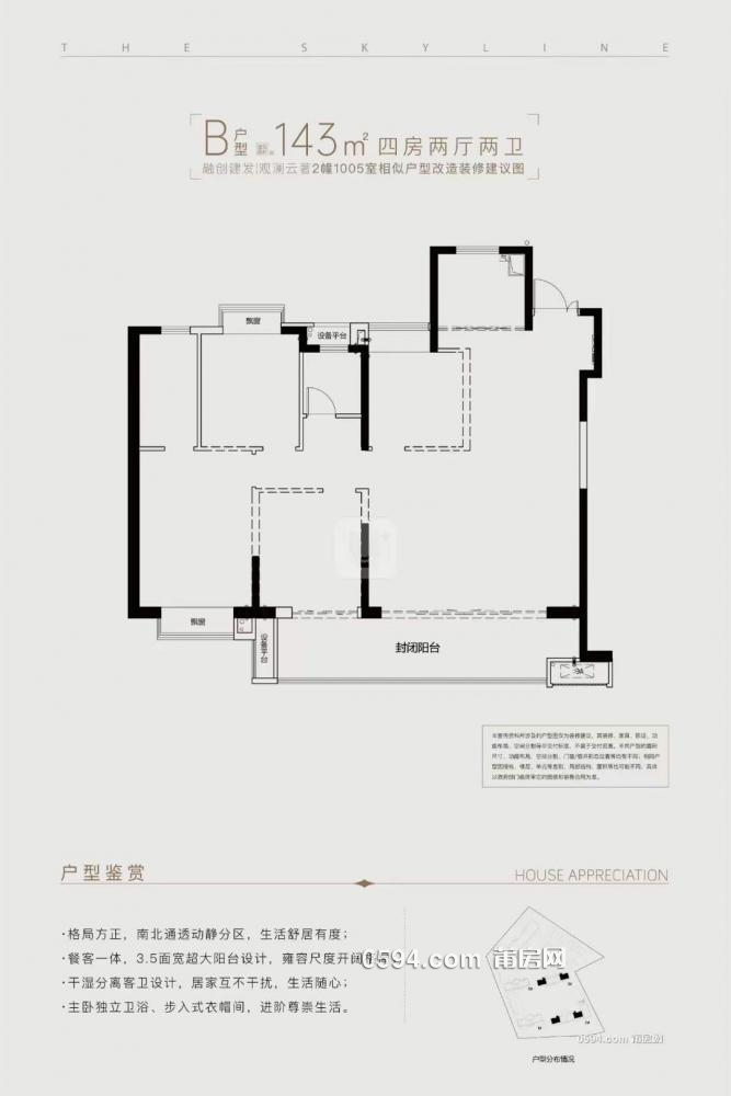 融創(chuàng)建發(fā)觀瀾云著 17999元/平 電梯中層 精裝 萬達廣場對面